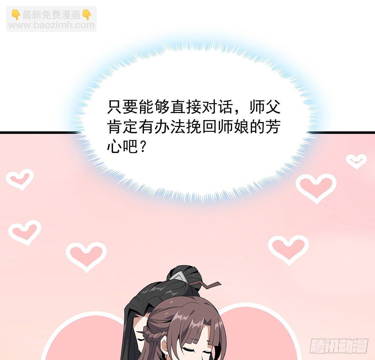 28话 师父注孤生(1/2)-第30话