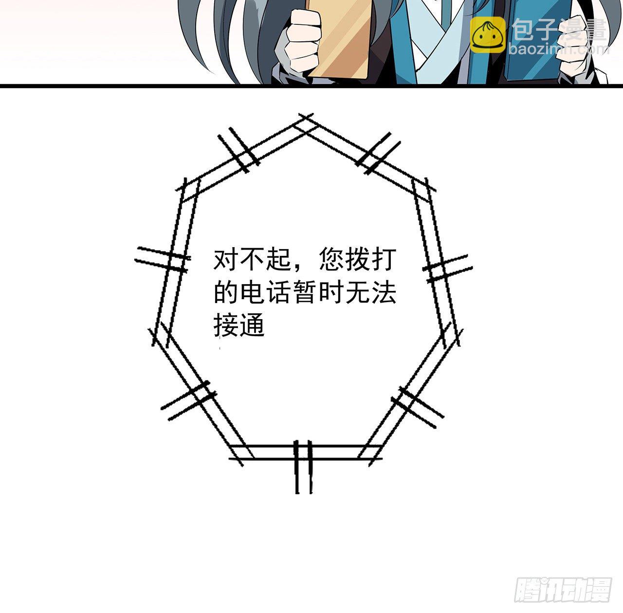 28话 师父注孤生(1/2)-第30话