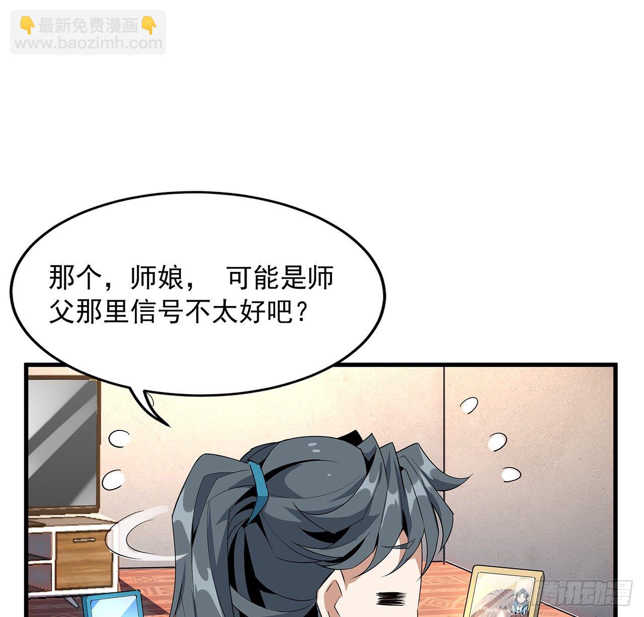 28话 师父注孤生(1/2)-第30话