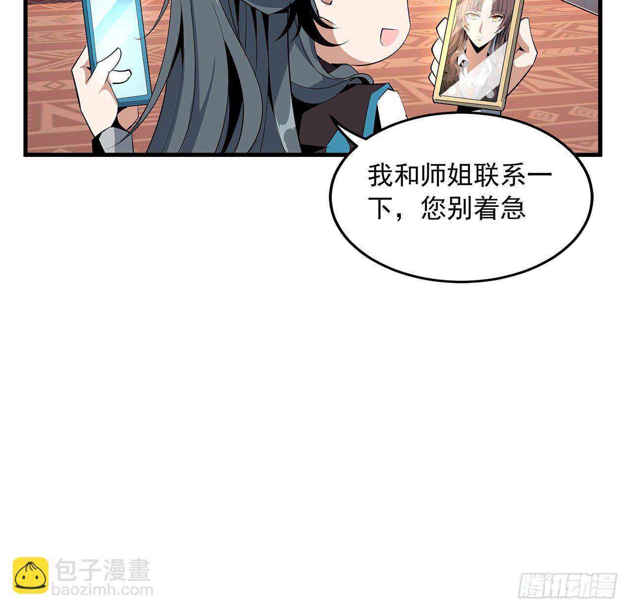 28话 师父注孤生(1/2)-第30话