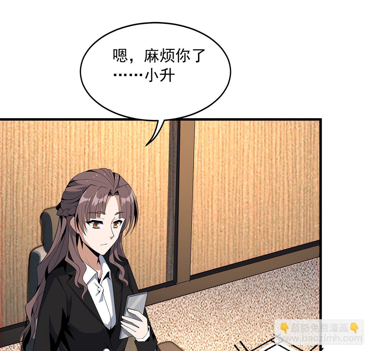 28话 师父注孤生(1/2)-第30话