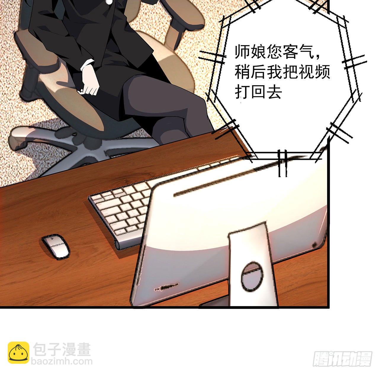 28话 师父注孤生(1/2)-第30话