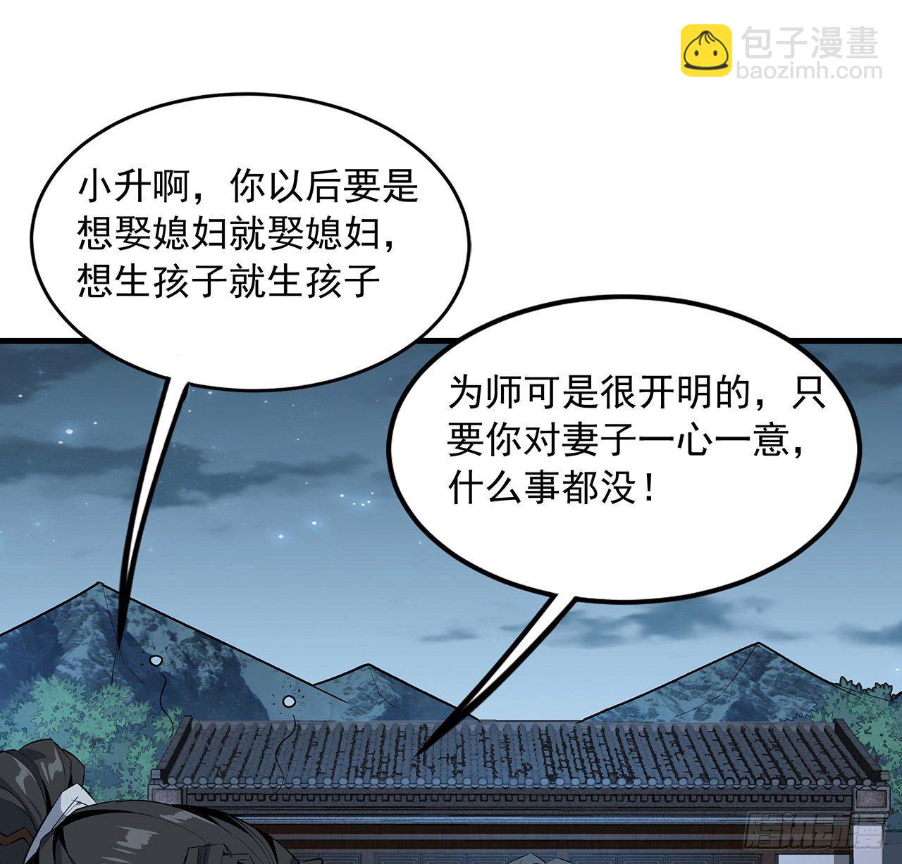 28话 师父注孤生(1/2)-第30话