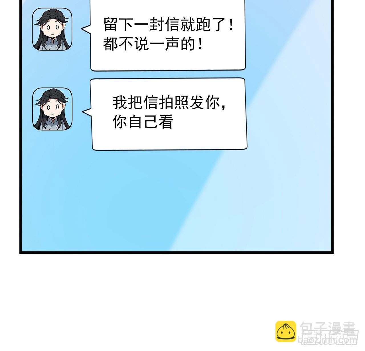 28话 师父注孤生(1/2)-第30话