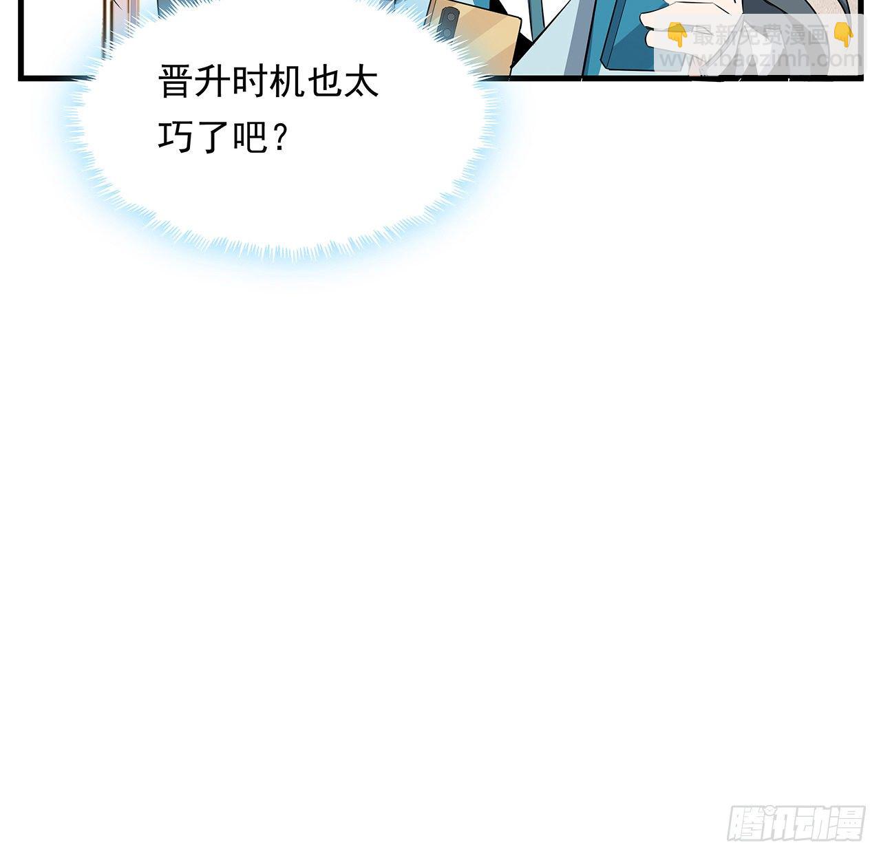 28话 师父注孤生(1/2)-第30话