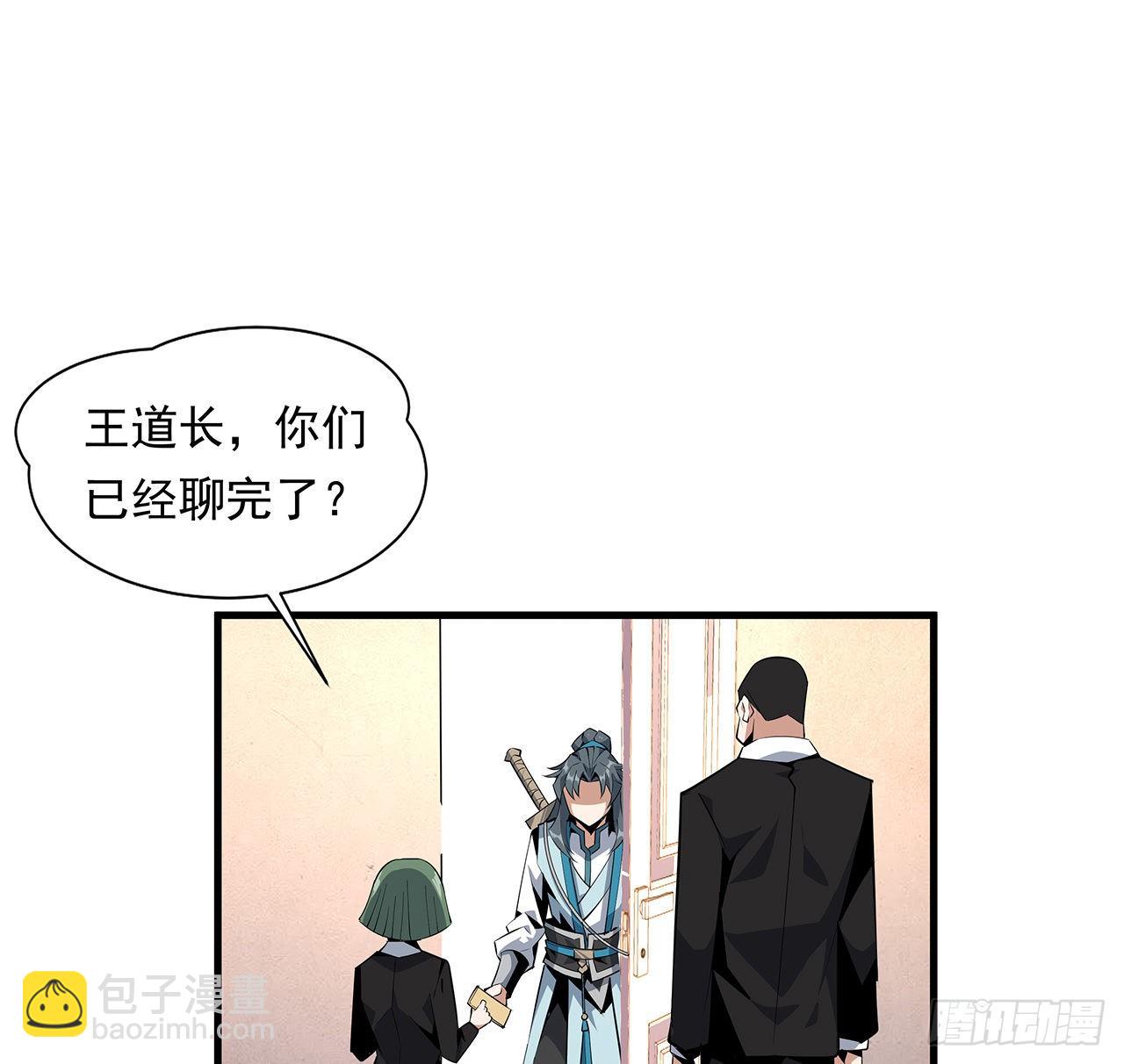 28话 师父注孤生(1/2)-第30话
