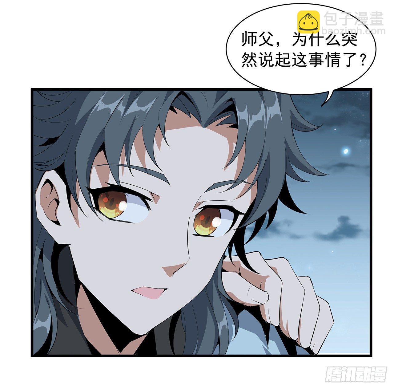 28话 师父注孤生(1/2)-第30话