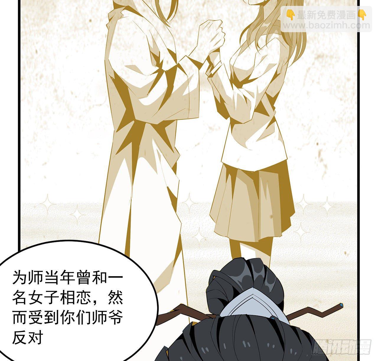 28话 师父注孤生(1/2)-第30话