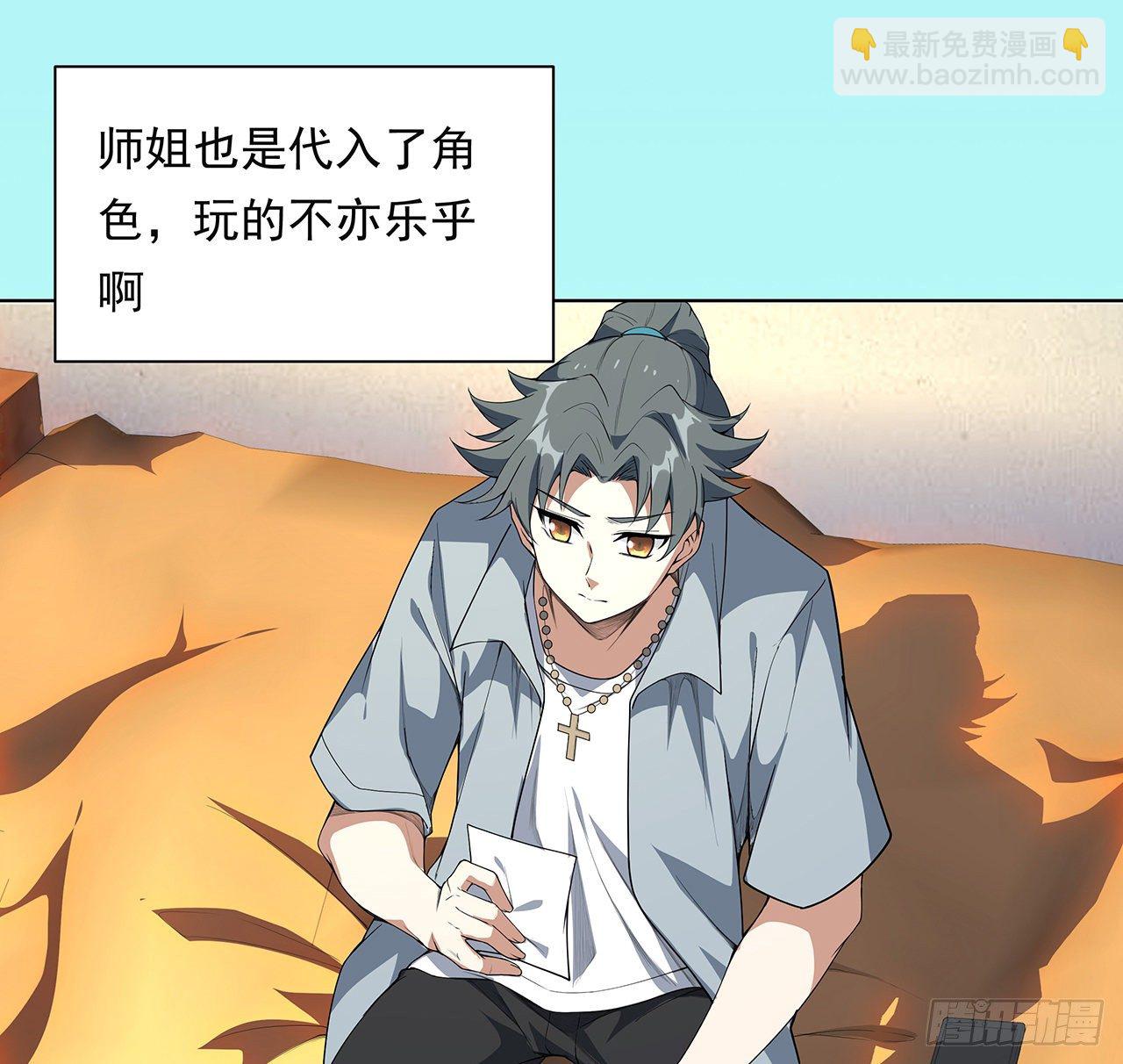 30话 来见见我女朋友(1/2)-第32话