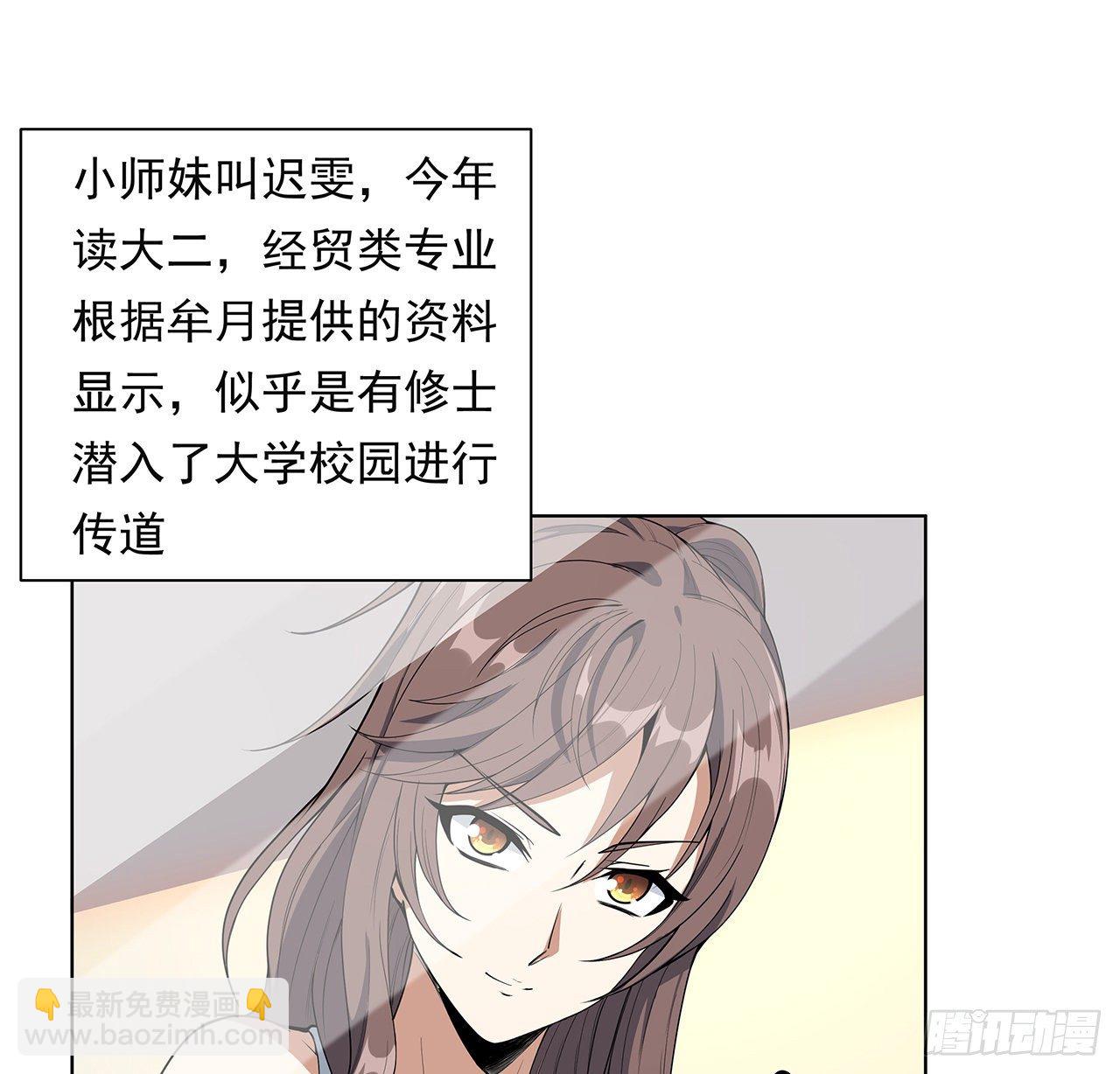 30话 来见见我女朋友(1/2)-第32话