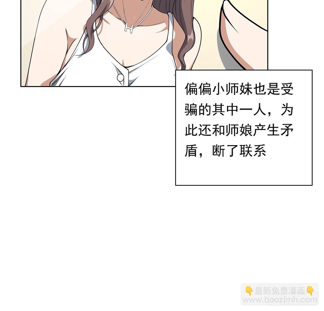 30话 来见见我女朋友(1/2)-第32话