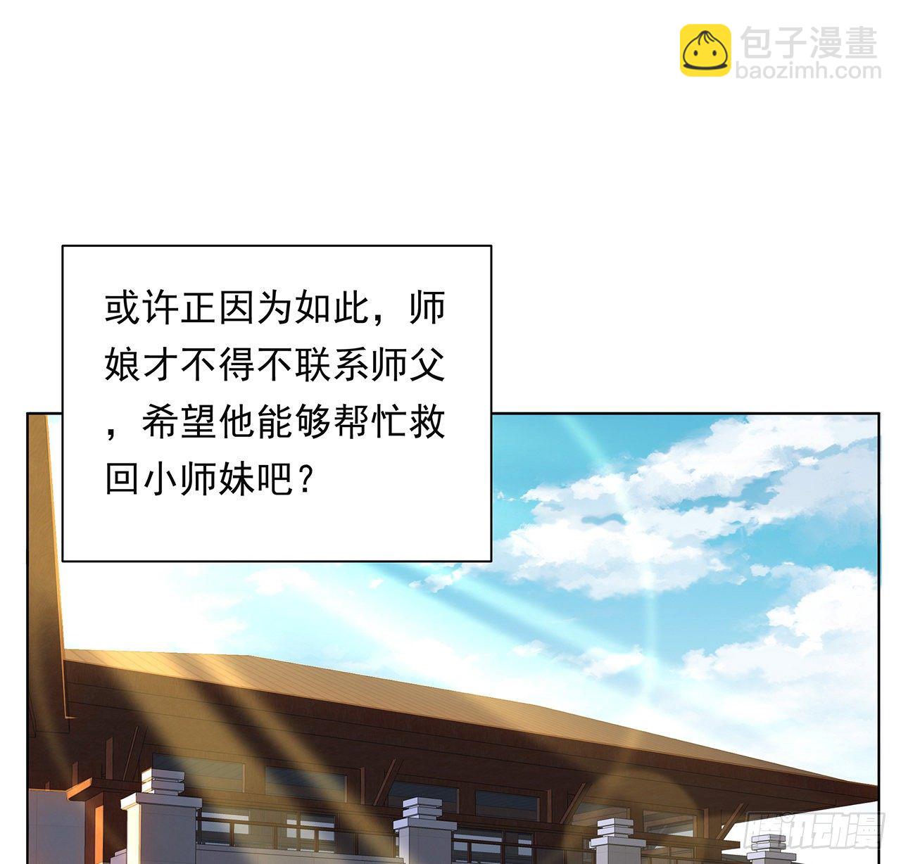 30话 来见见我女朋友(1/2)-第32话