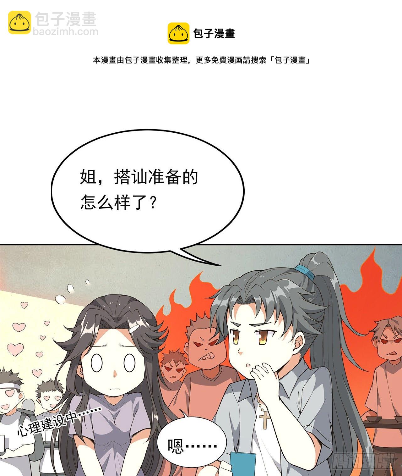 30话 来见见我女朋友(1/2)-第32话