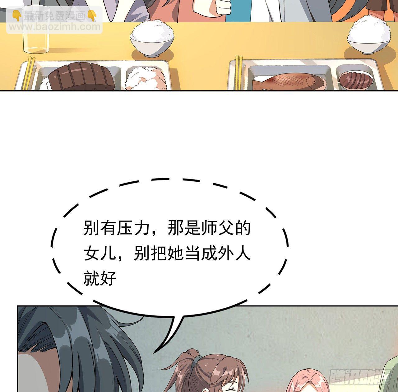 30话 来见见我女朋友(1/2)-第32话