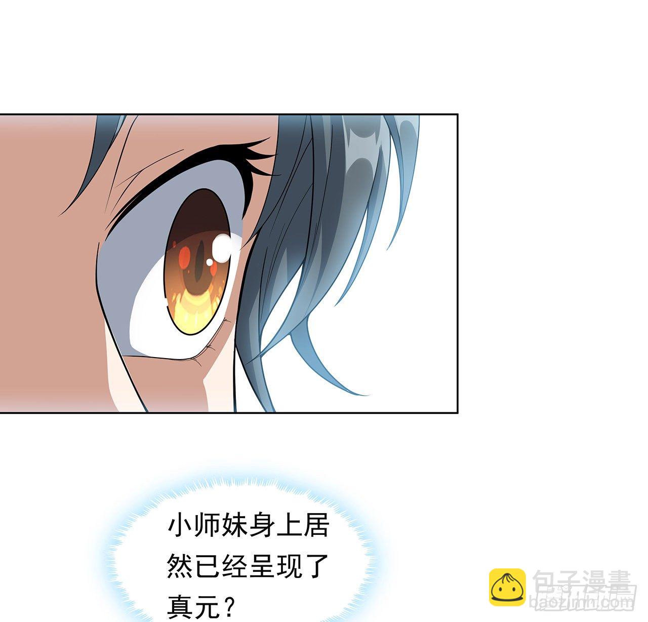 30话 来见见我女朋友(1/2)-第32话
