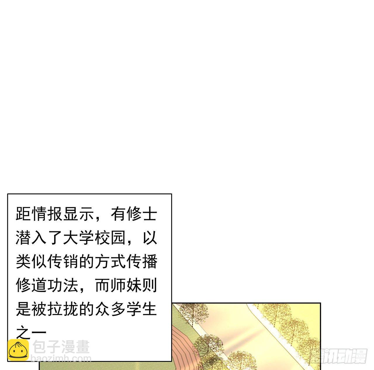 30话 来见见我女朋友(1/2)-第32话