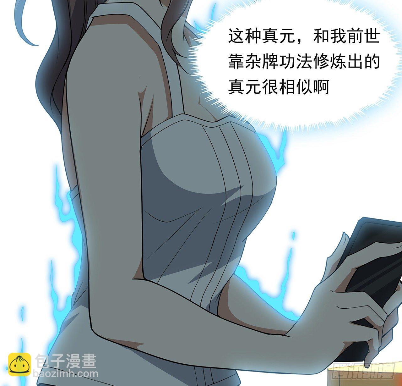30话 来见见我女朋友(1/2)-第32话