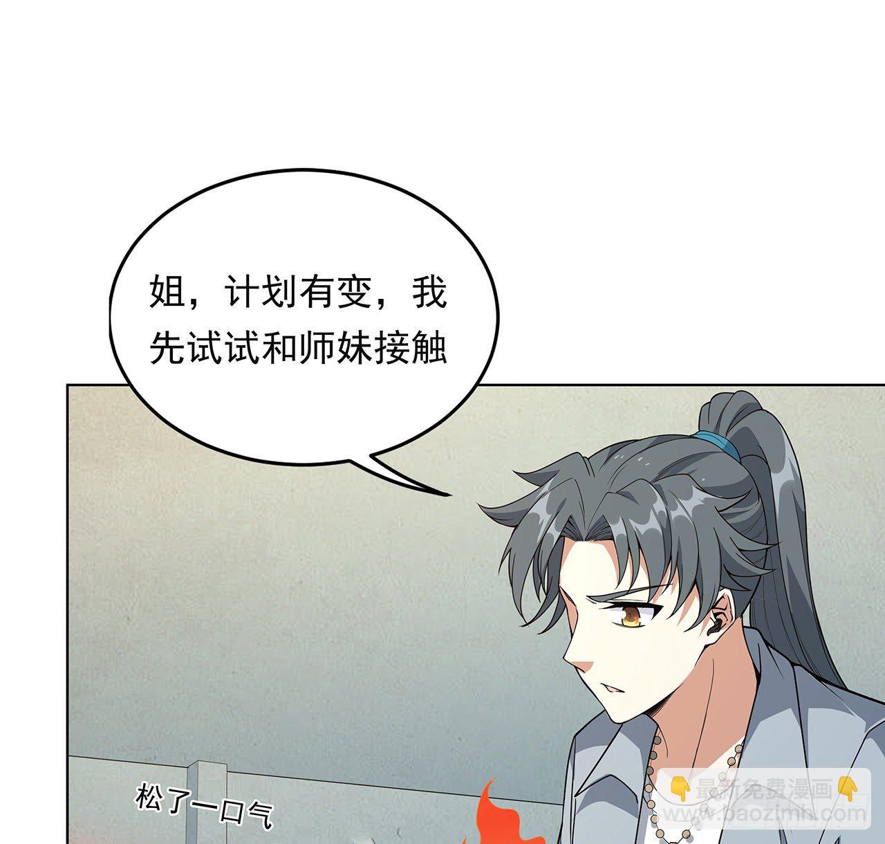 30话 来见见我女朋友(1/2)-第32话