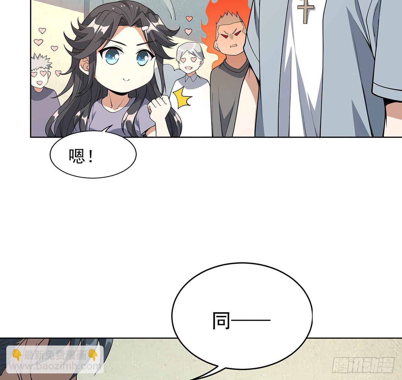 30话 来见见我女朋友(1/2)-第32话