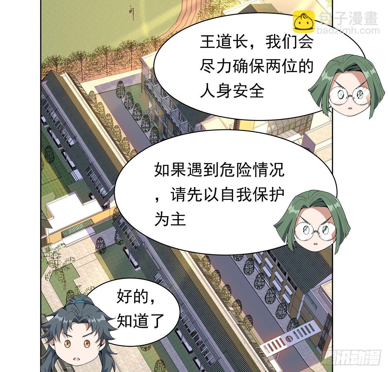 30话 来见见我女朋友(1/2)-第32话