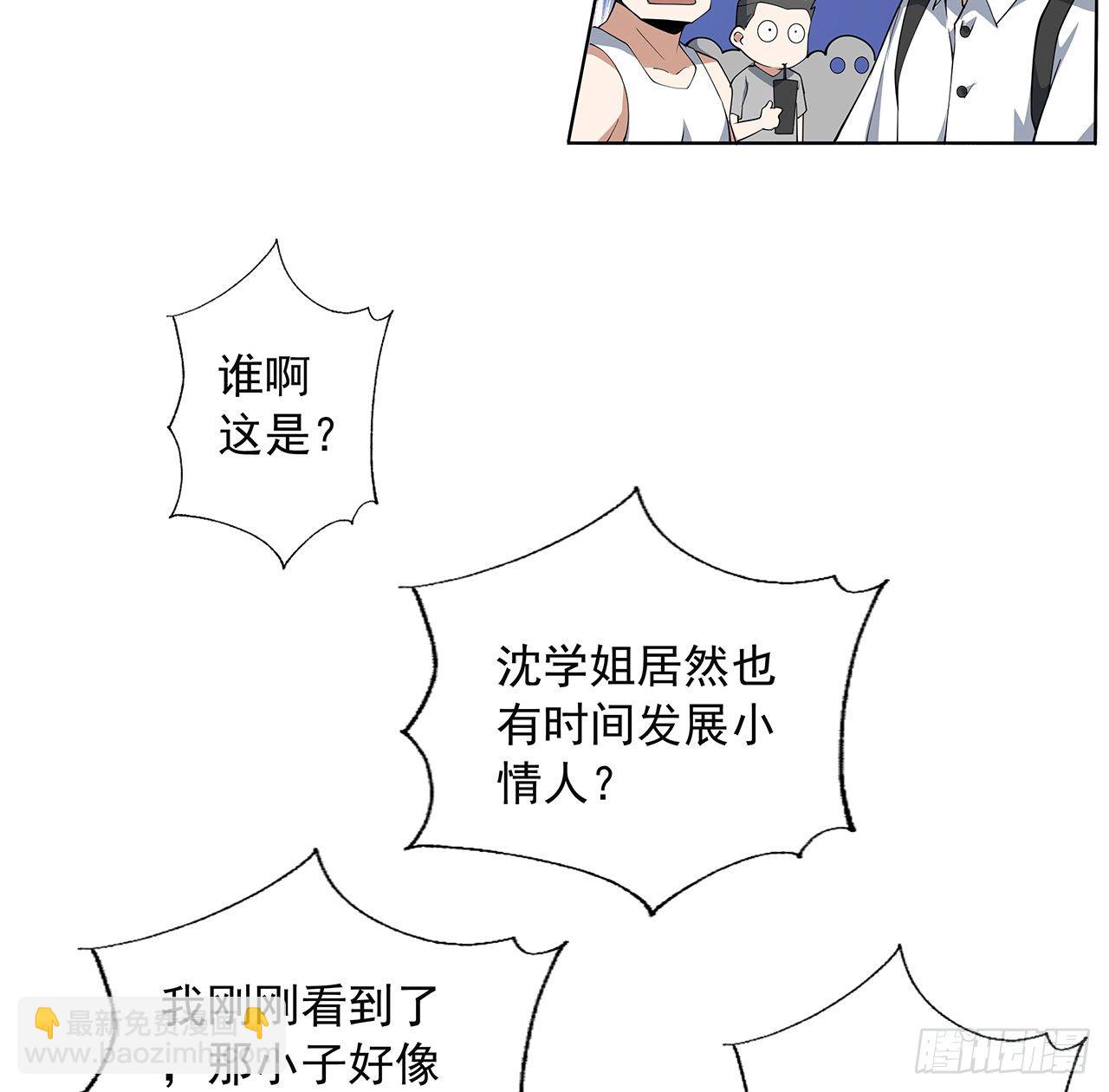 30话 来见见我女朋友(1/2)-第32话