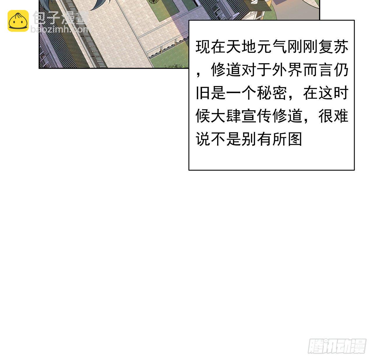 30话 来见见我女朋友(1/2)-第32话