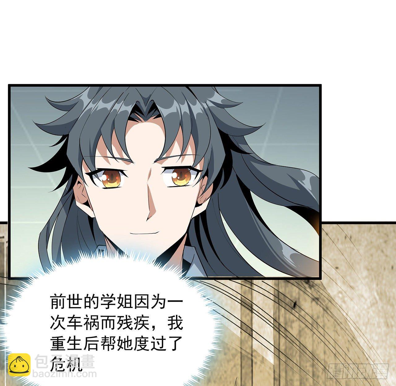 30话 来见见我女朋友(1/2)-第32话