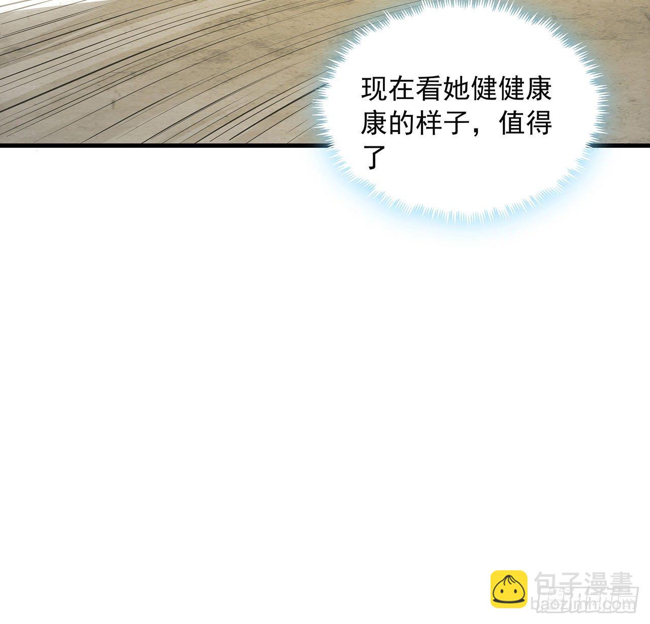 30话 来见见我女朋友(1/2)-第32话