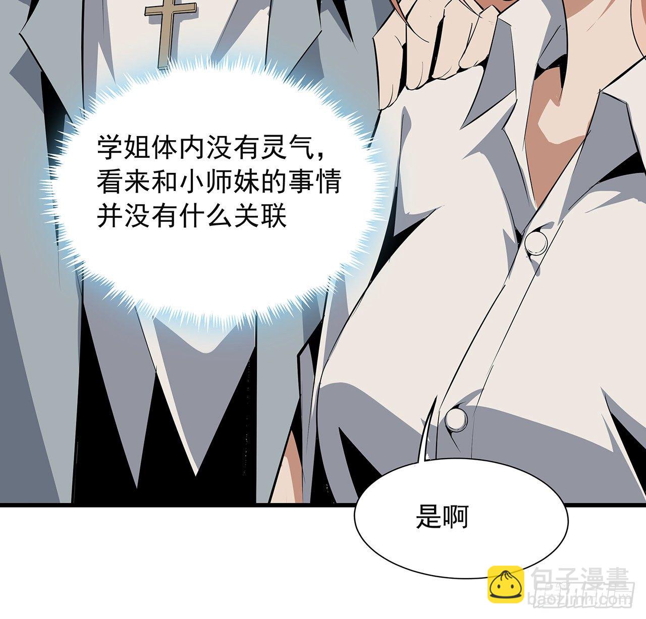 30话 来见见我女朋友(1/2)-第32话