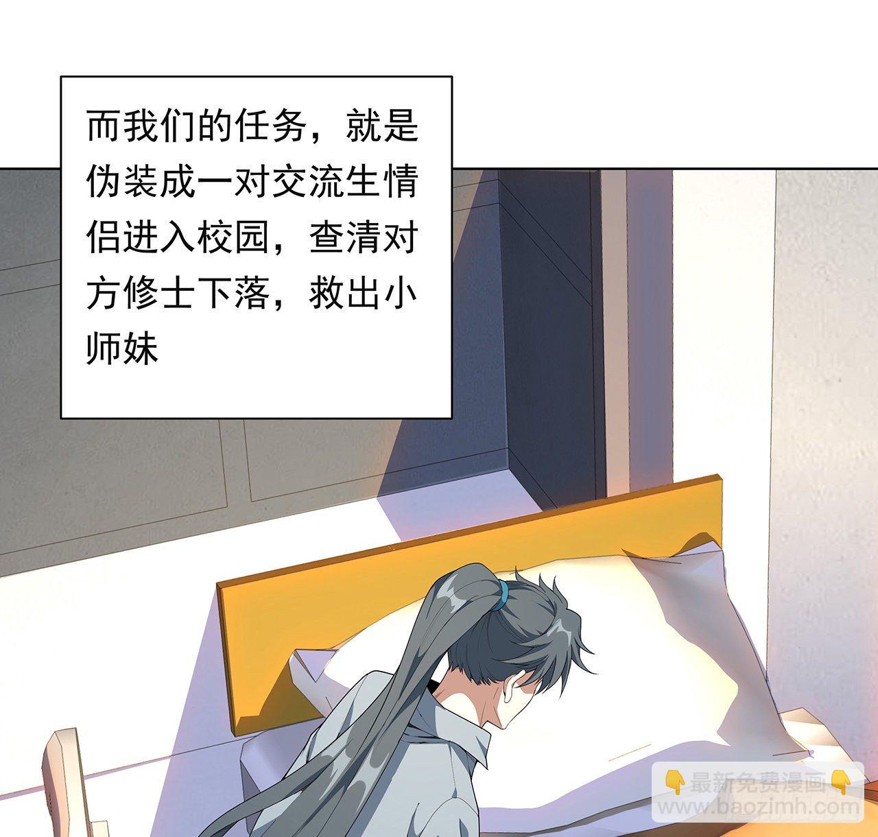 30话 来见见我女朋友(1/2)-第32话