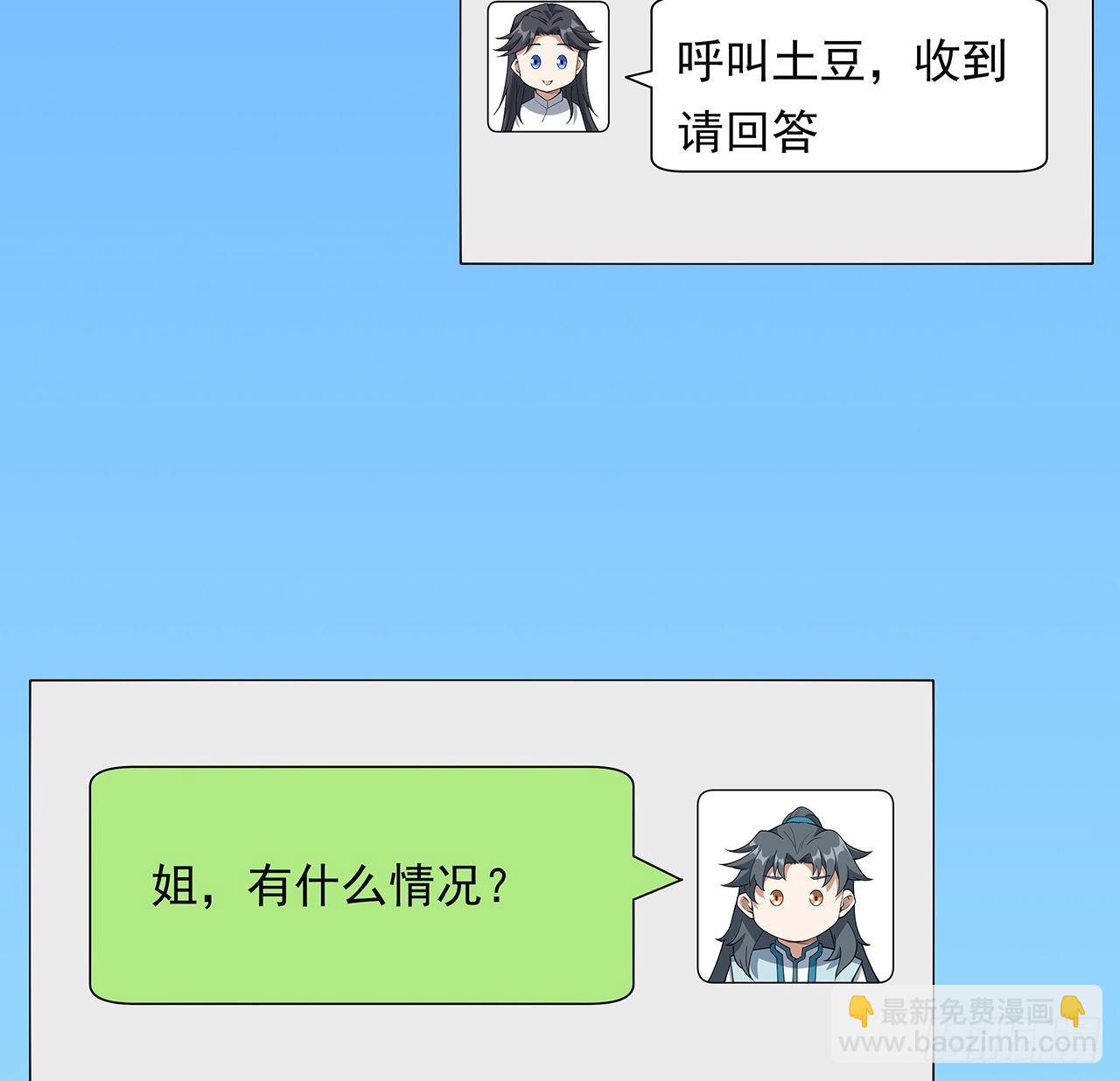 30话 来见见我女朋友(1/2)-第32话