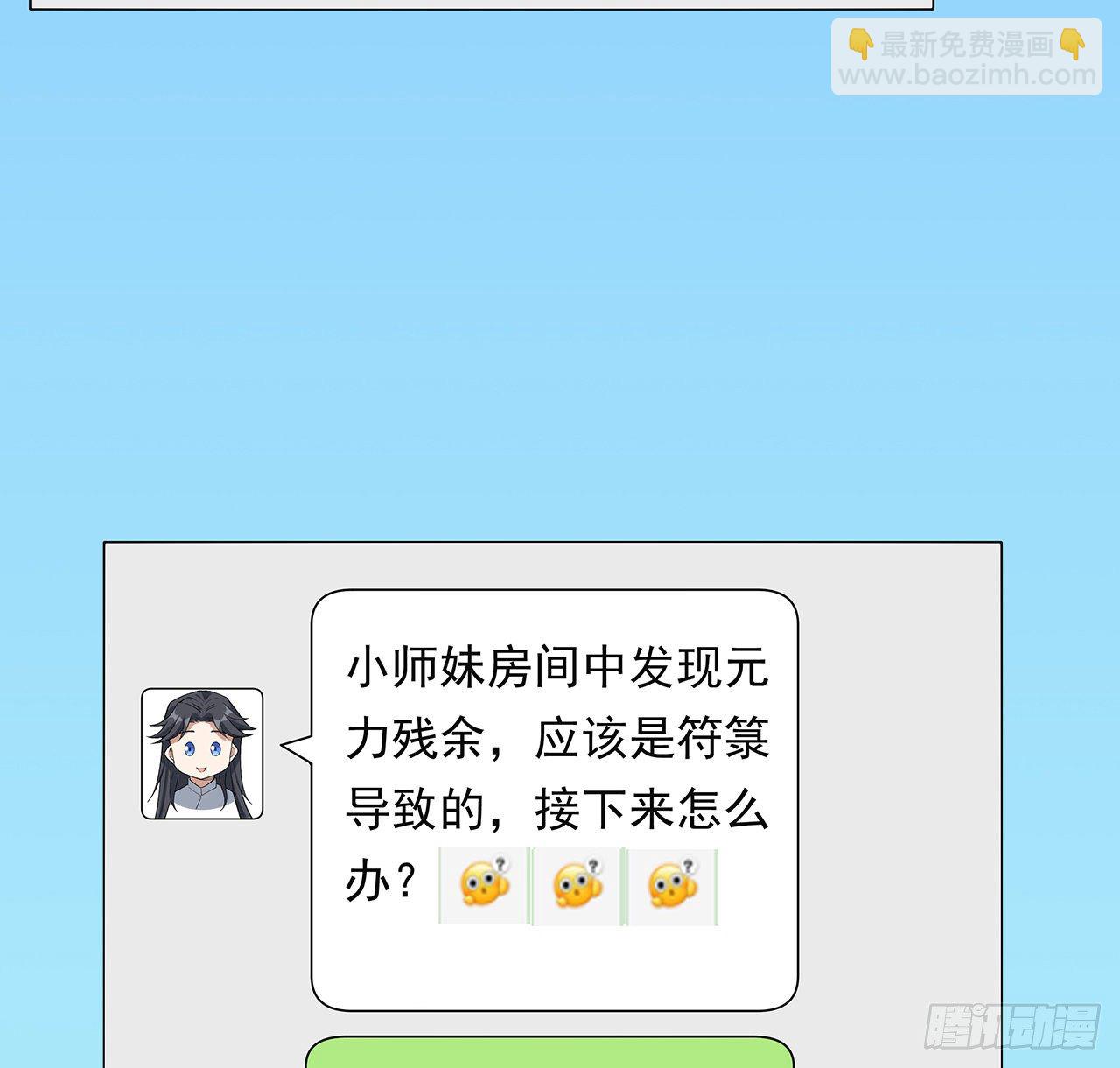 30话 来见见我女朋友(1/2)-第32话