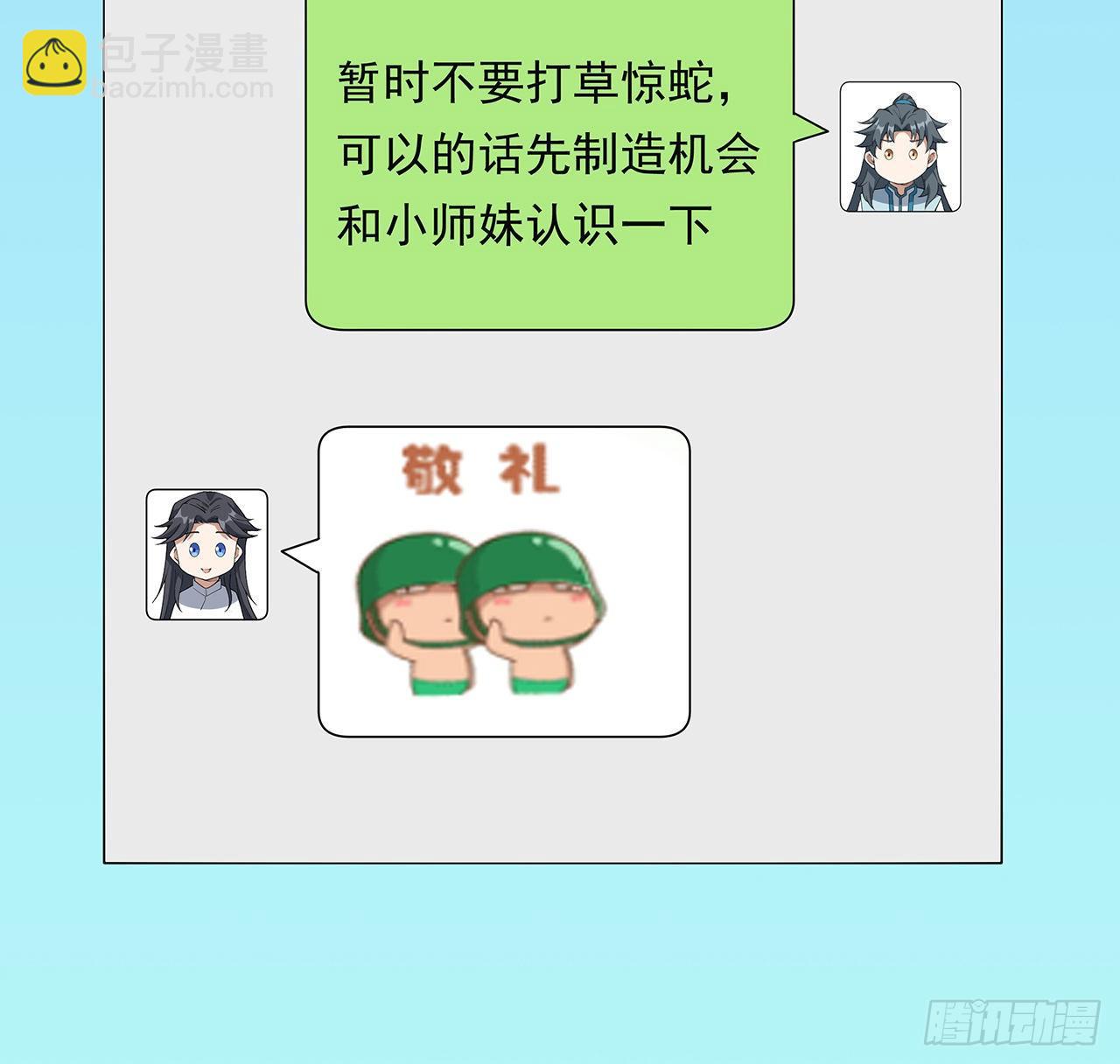 30话 来见见我女朋友(1/2)-第32话