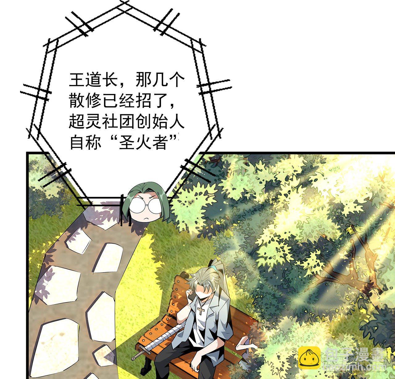 32话 打架不带我(1/2)-第34话