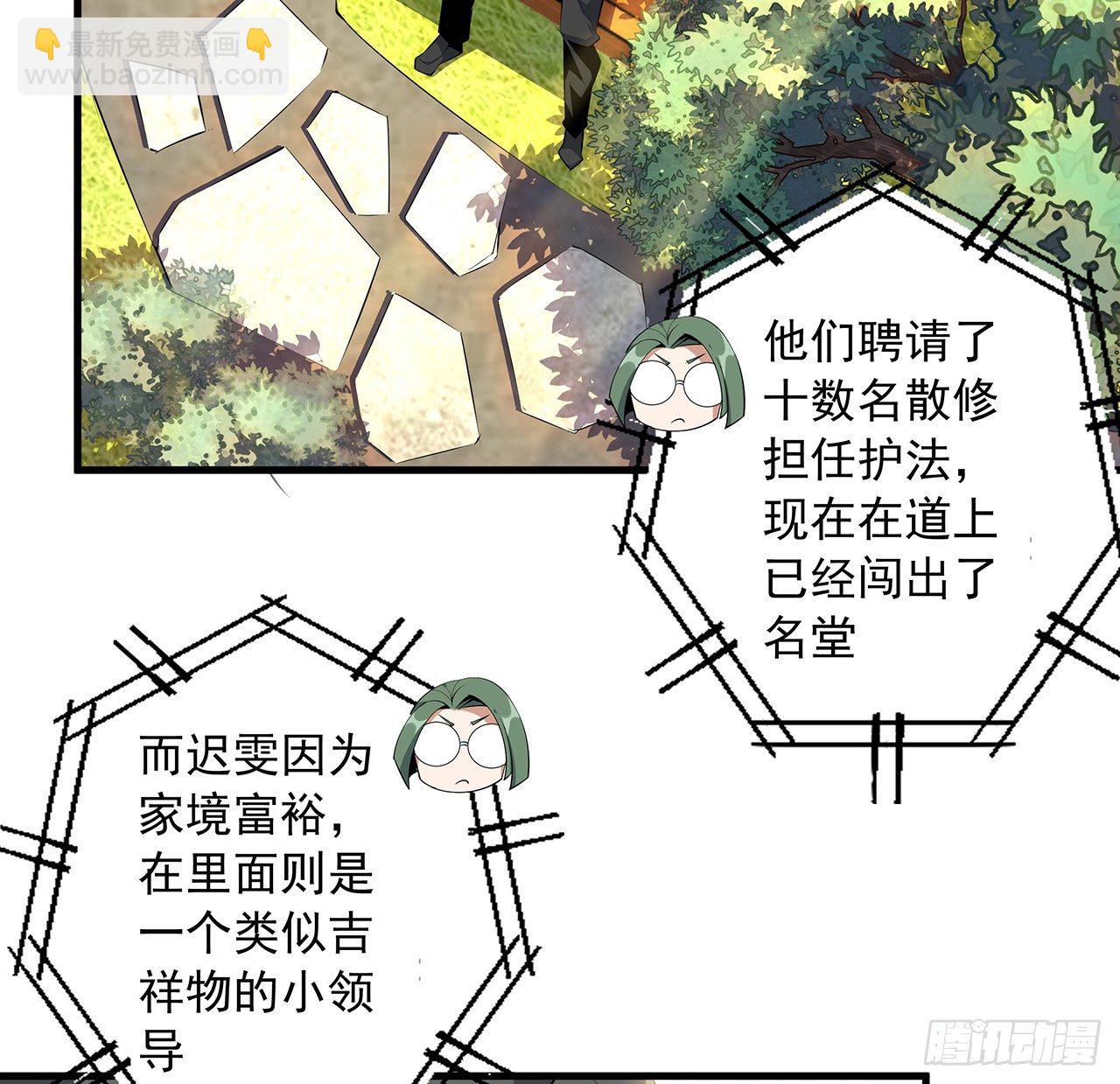 32话 打架不带我(1/2)-第34话