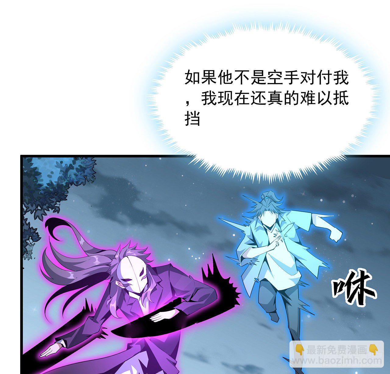 34话 师姐：他们是坏人(1/2)-第36话
