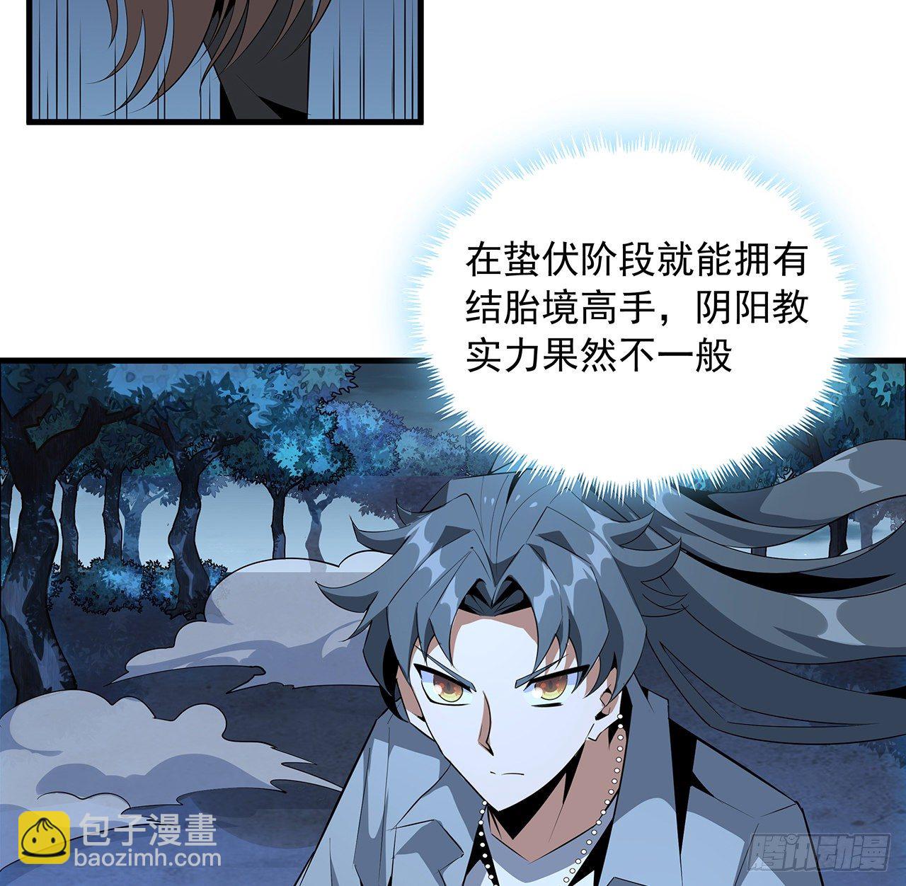 34话 师姐：他们是坏人(1/2)-第36话
