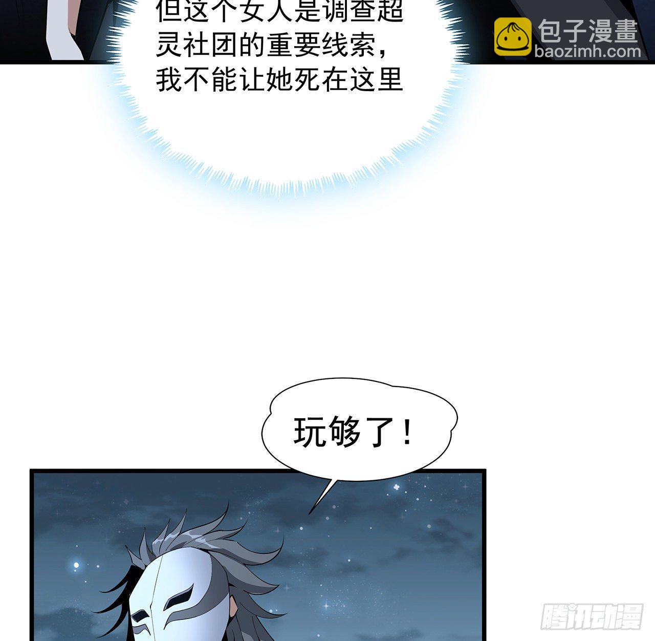 34话 师姐：他们是坏人(1/2)-第36话