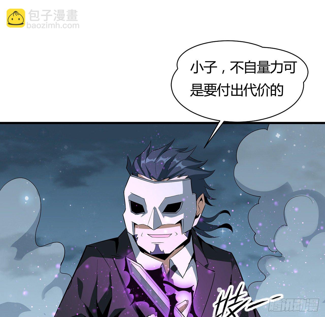 34话 师姐：他们是坏人(1/2)-第36话