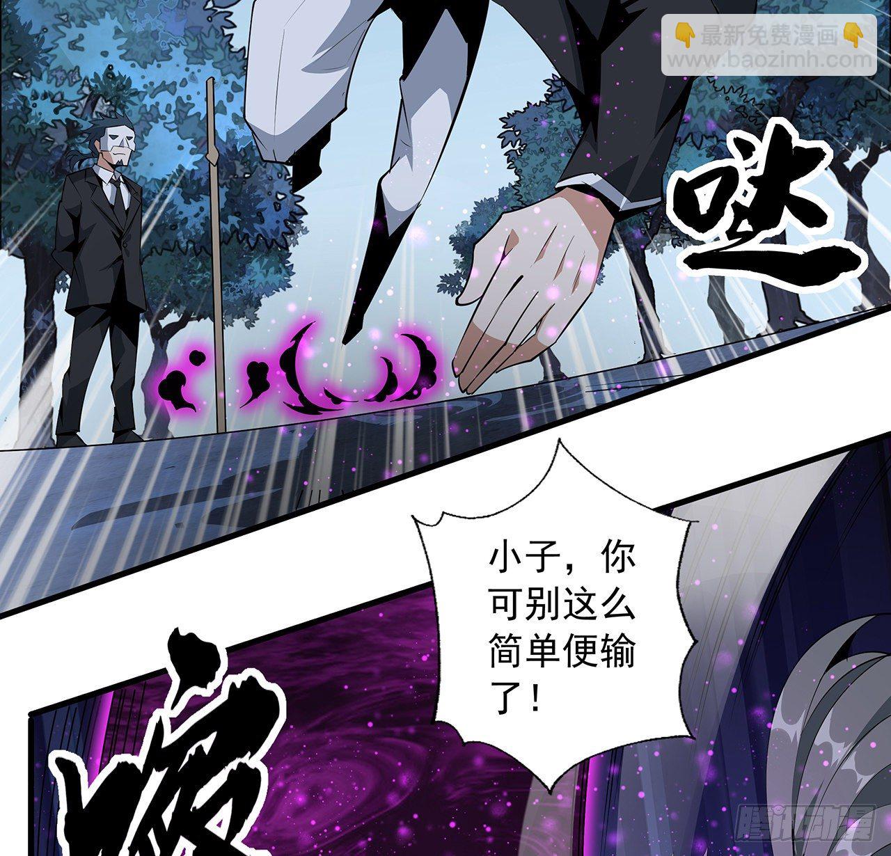 34话 师姐：他们是坏人(1/2)-第36话