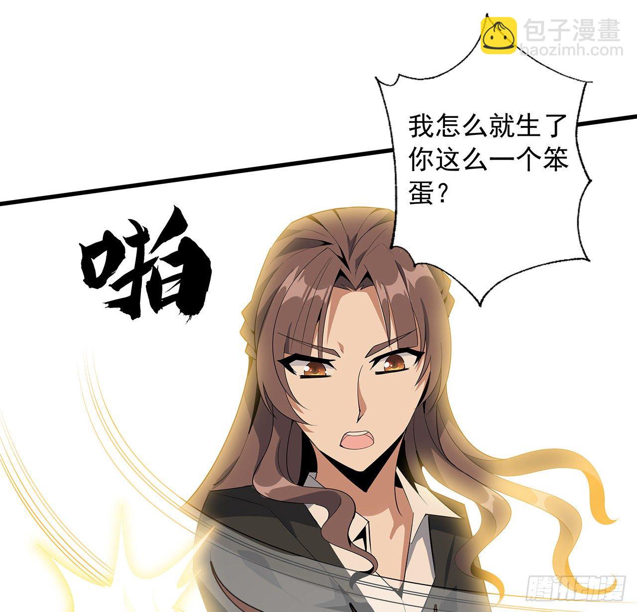 36话 师傅也有锅(1/2)-第38话
