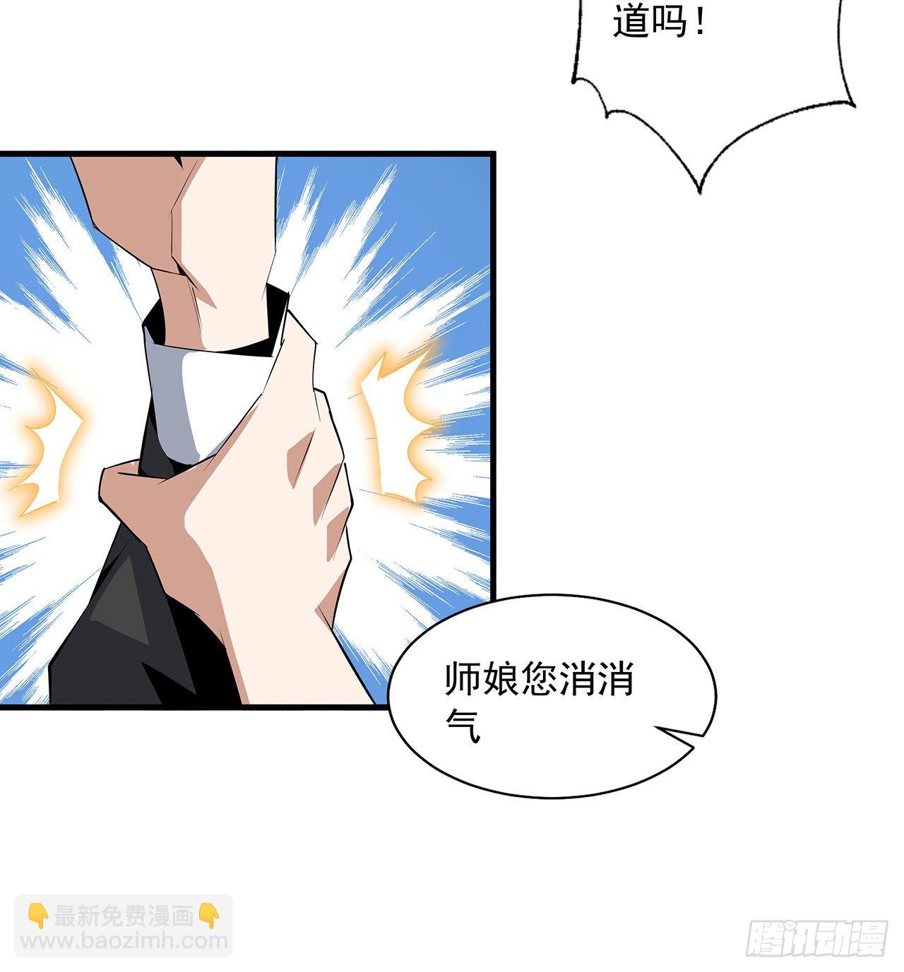 36话 师傅也有锅(1/2)-第38话