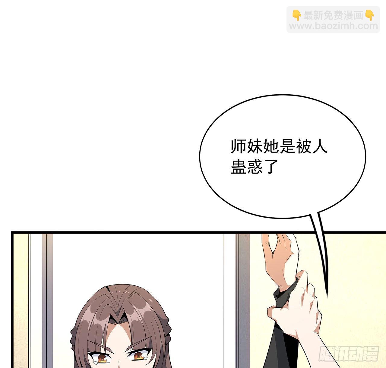 36话 师傅也有锅(1/2)-第38话