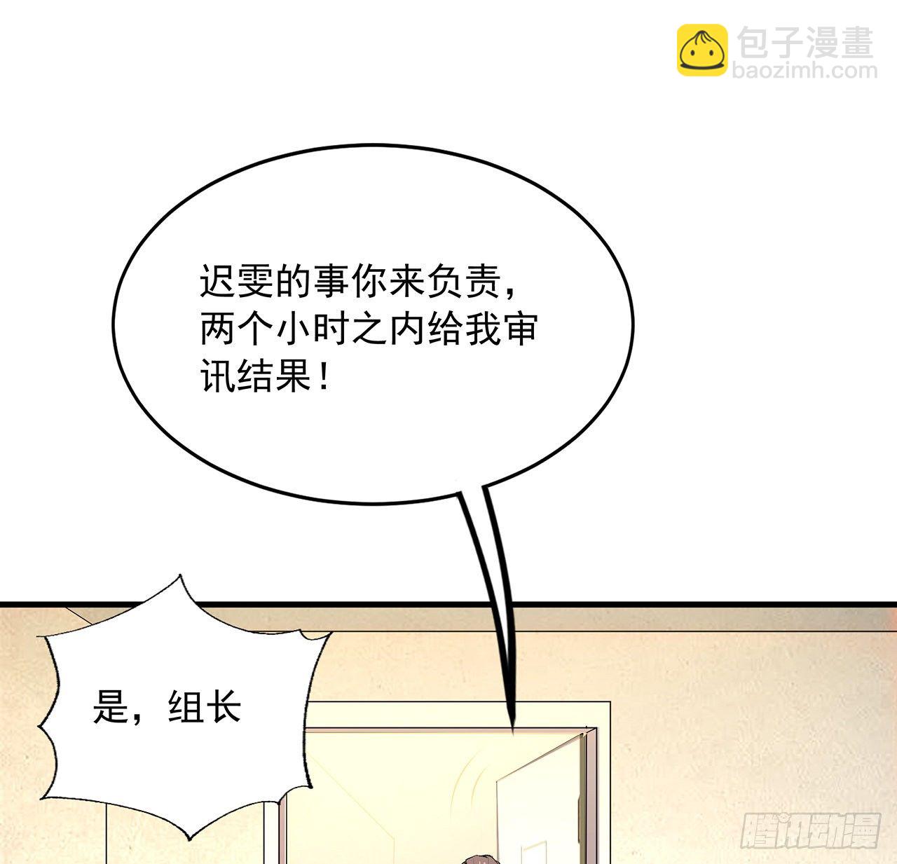 36话 师傅也有锅(1/2)-第38话