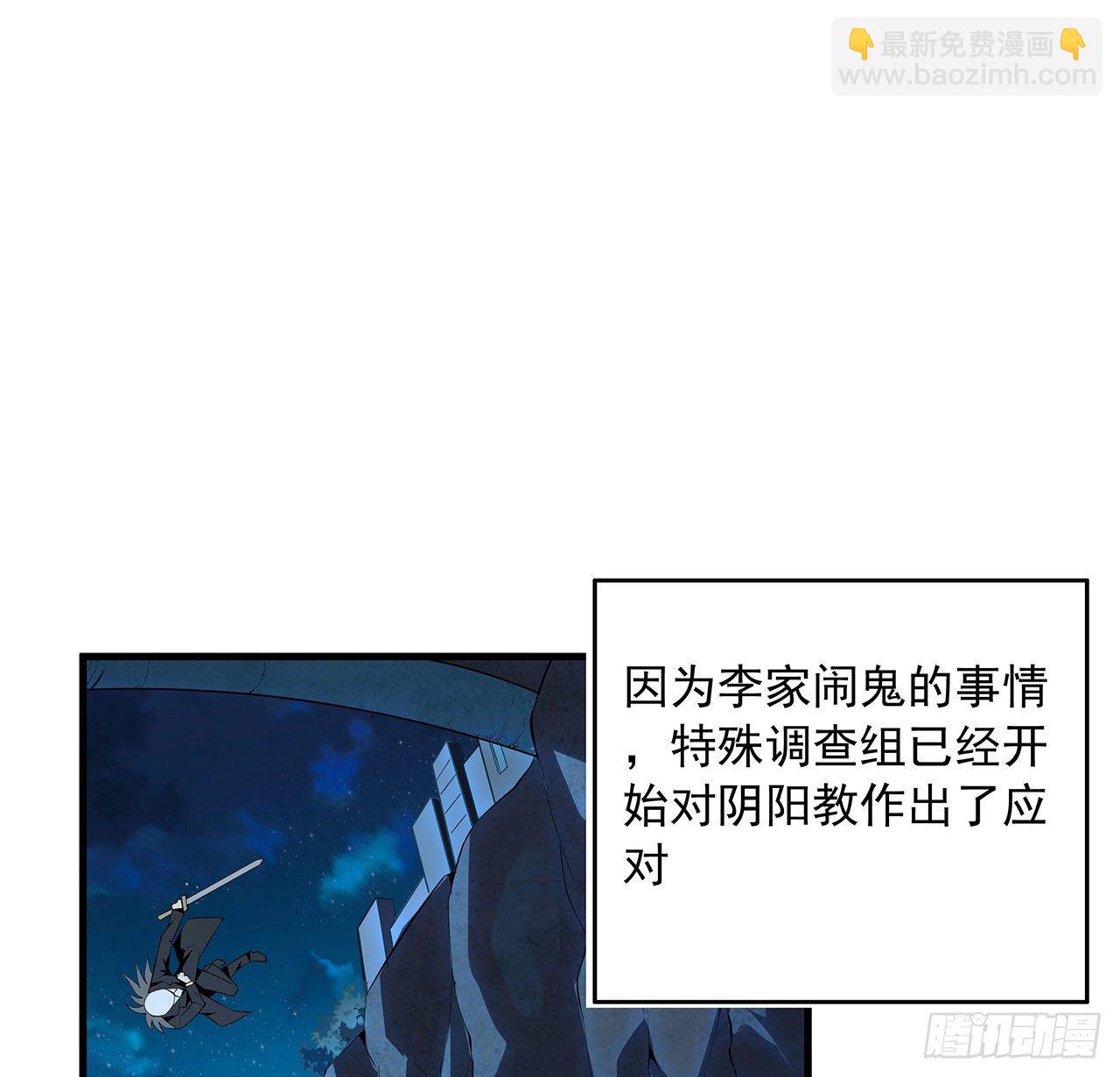 36话 师傅也有锅(1/2)-第38话