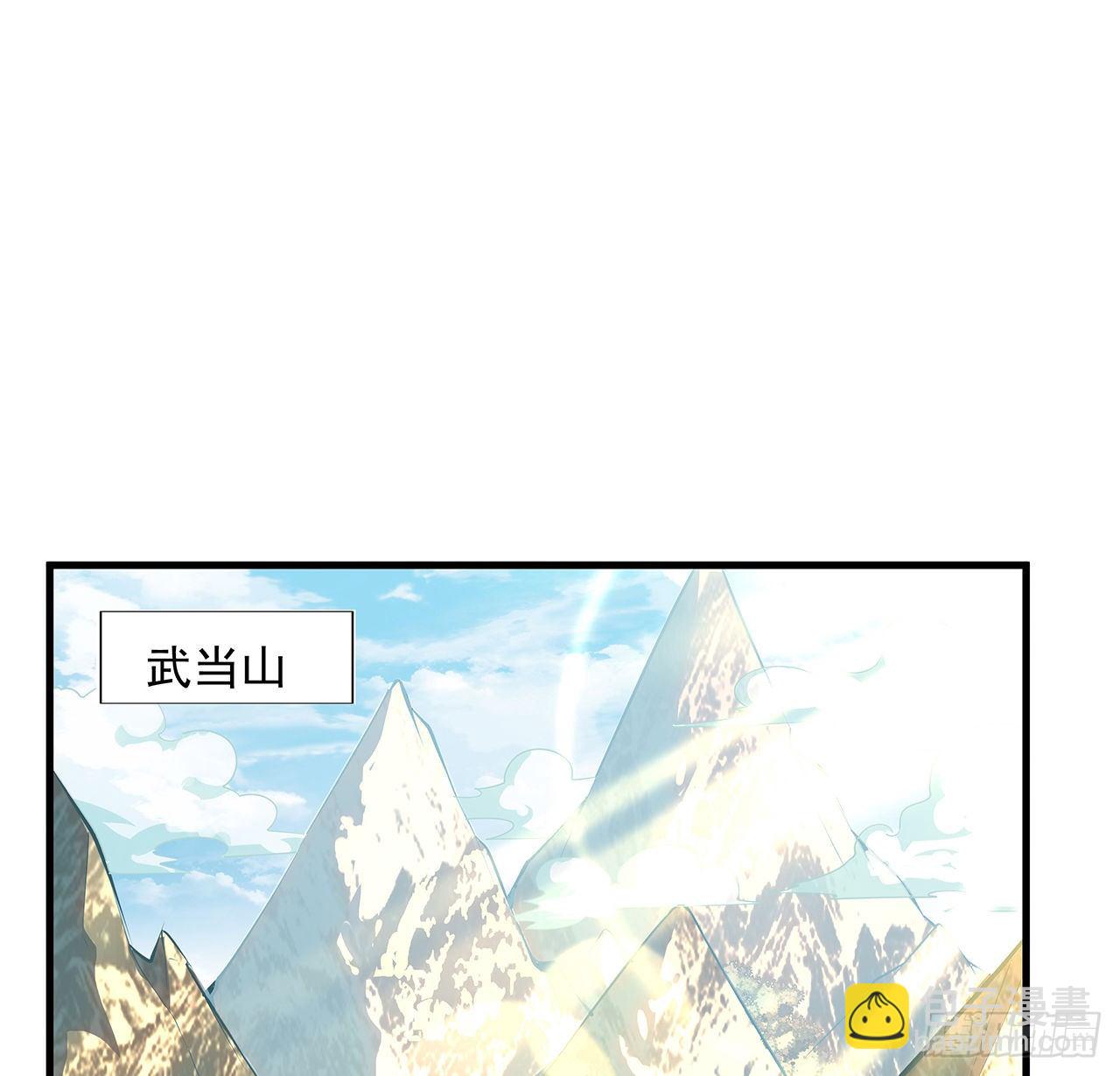 36话 师傅也有锅(1/2)-第38话