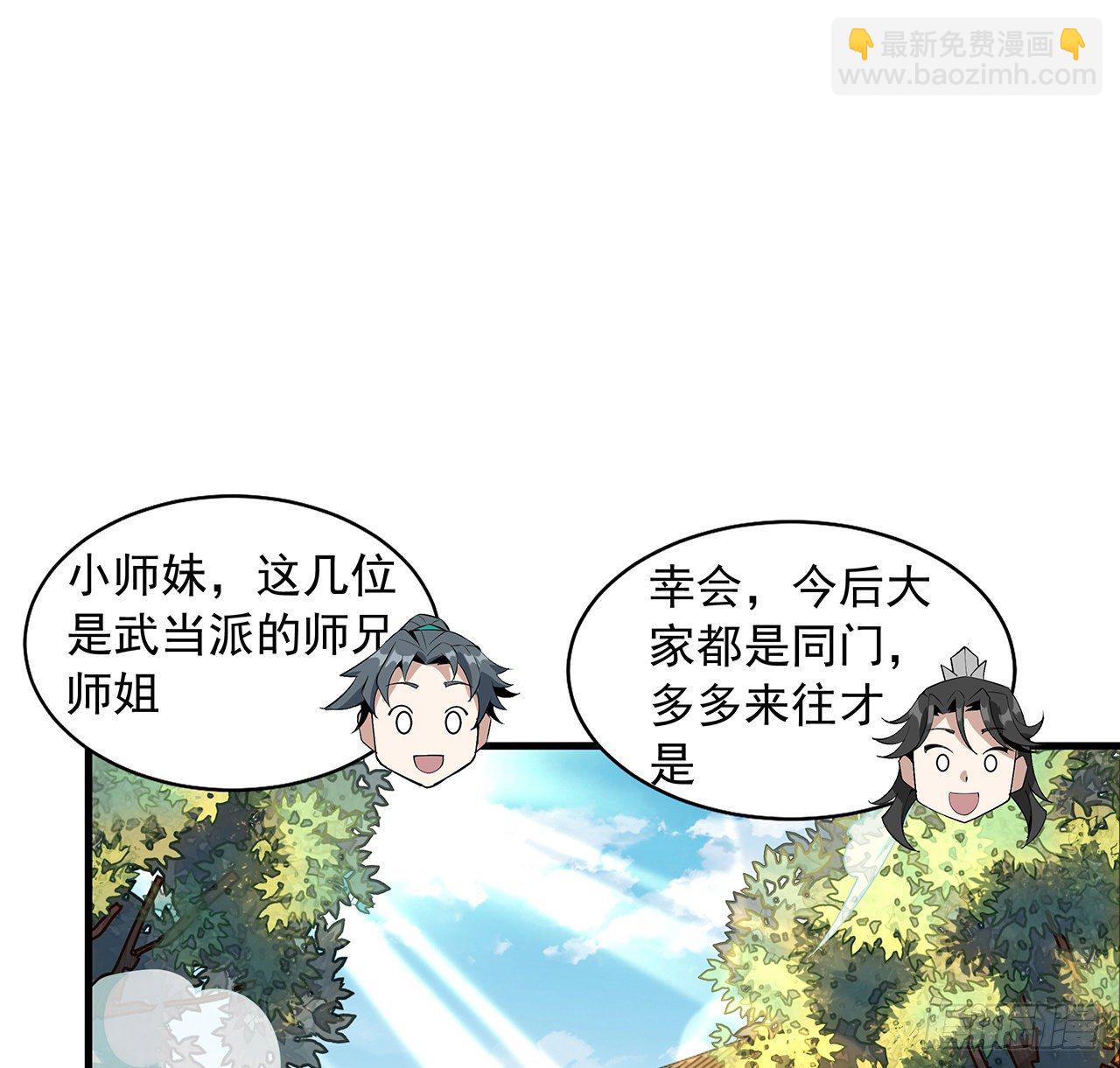 36话 师傅也有锅(1/2)-第38话