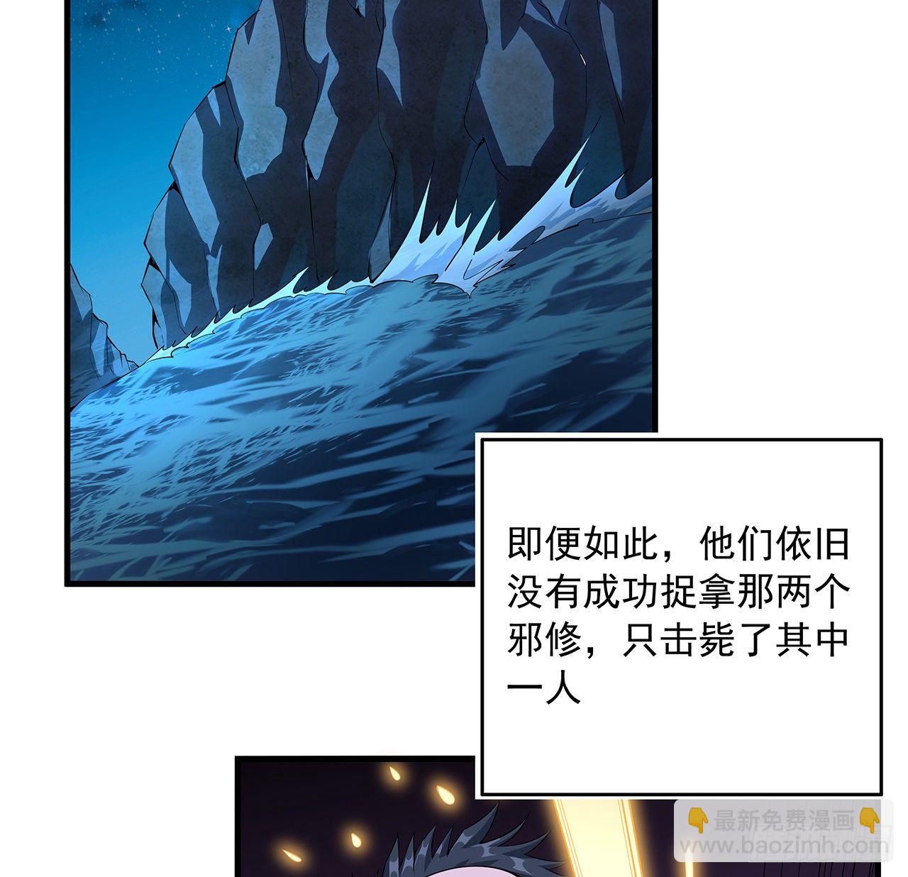 36话 师傅也有锅(1/2)-第38话