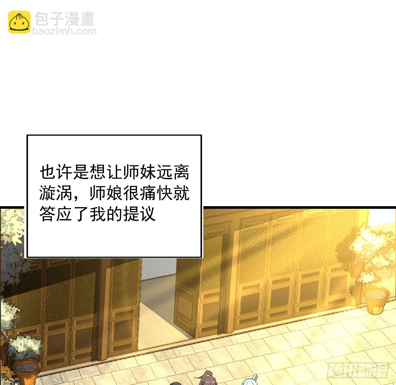 36话 师傅也有锅(1/2)-第38话