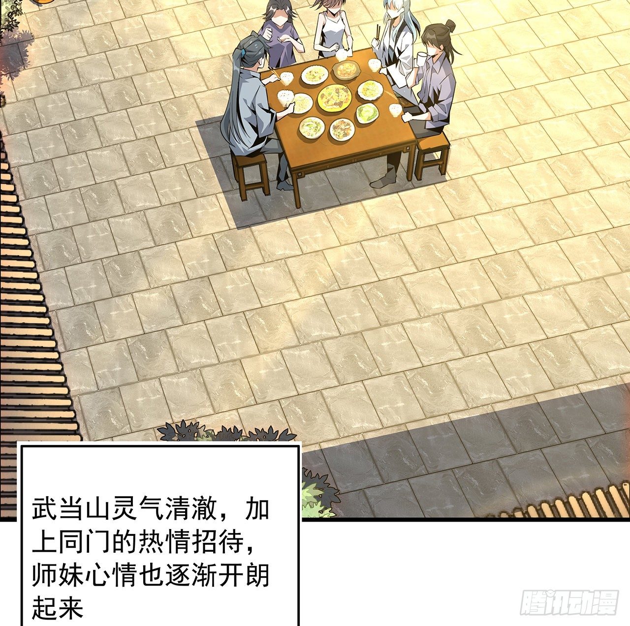 36话 师傅也有锅(1/2)-第38话